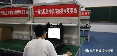 阜陽某校榮獲全國一等獎，彰顯電子產品維修安裝教學卓越實力