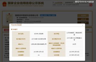 比特大陸股權(quán)被凍結(jié)，福建軟件開(kāi)發(fā)投資權(quán)益面臨挑戰(zhàn)