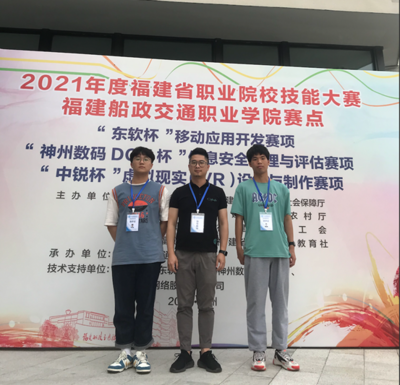 喜報(bào)！我院葛武燈老師帶隊(duì)出征省賽，移動應(yīng)用開發(fā)賽項(xiàng)斬獲佳績 — 福建軟件開發(fā)
